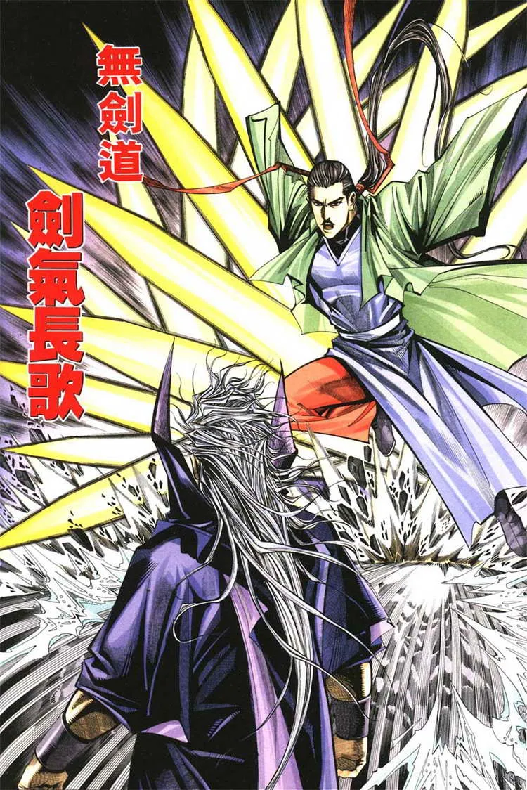 第128回 第21页