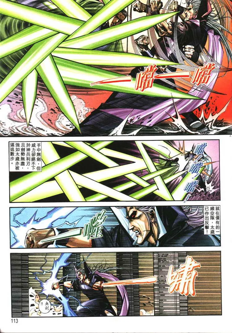 第128回 第22页