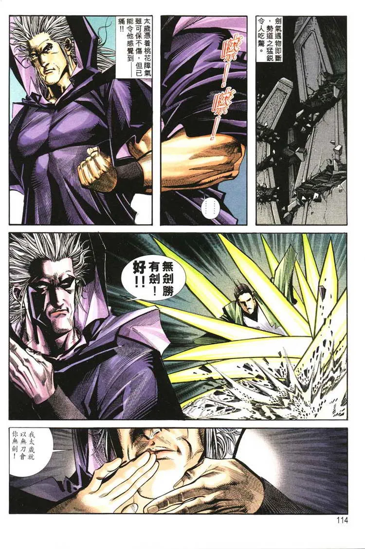 第128回 第23页