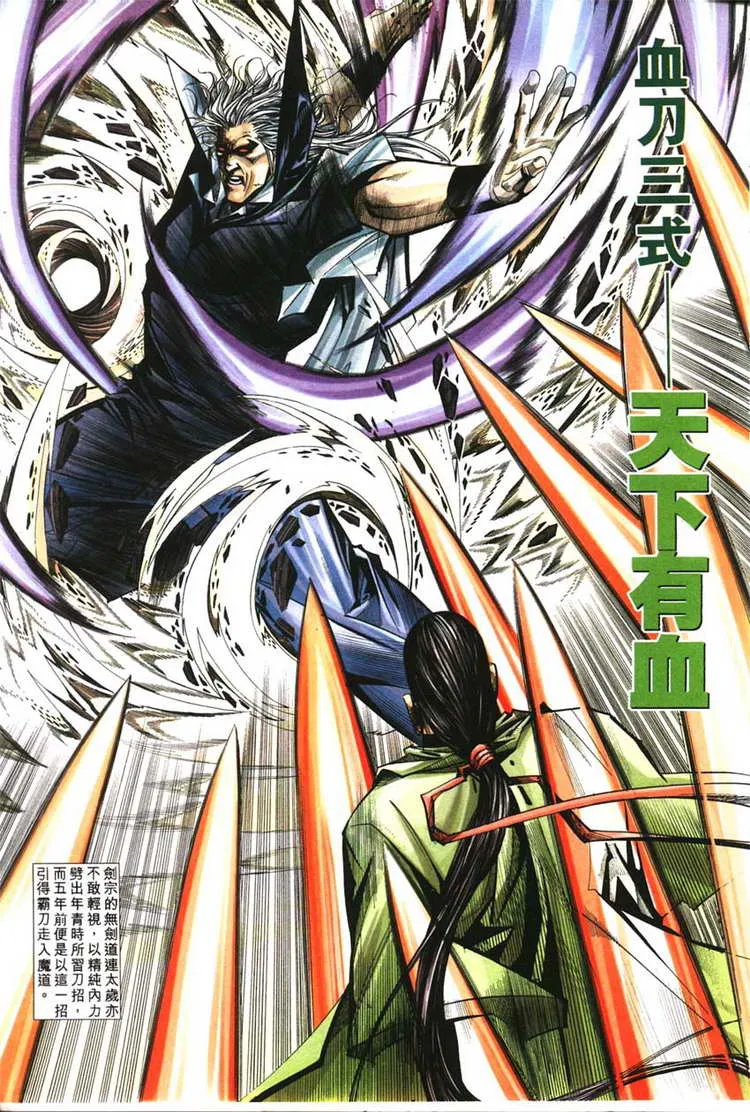 第128回 第24页
