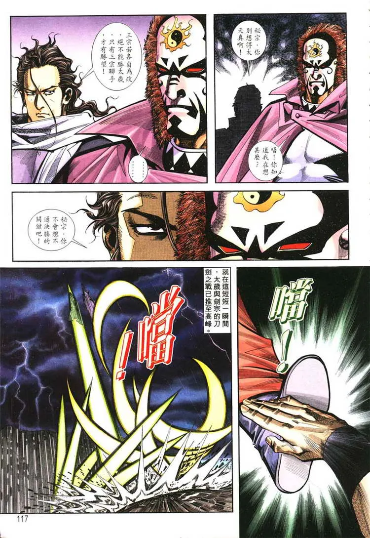 第128回 第26页