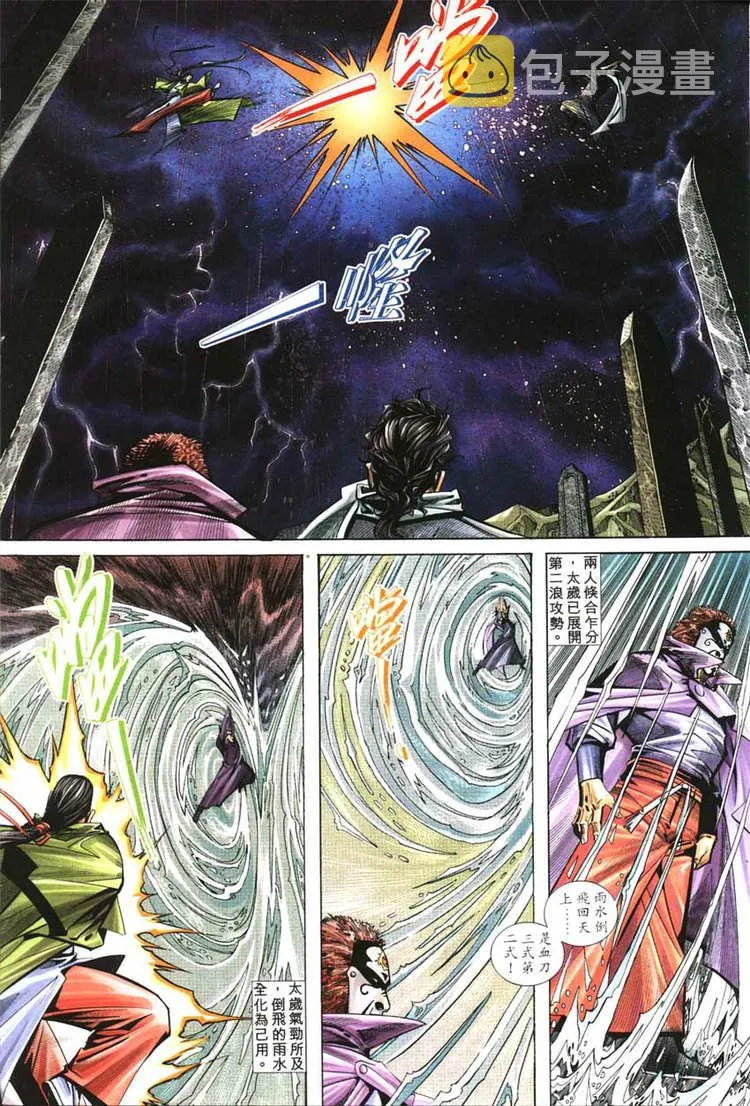 第128回 第27页