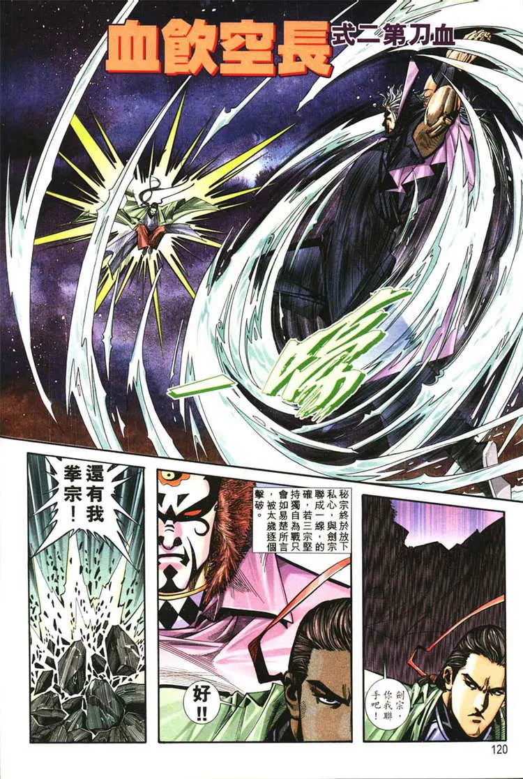 第128回 第28页