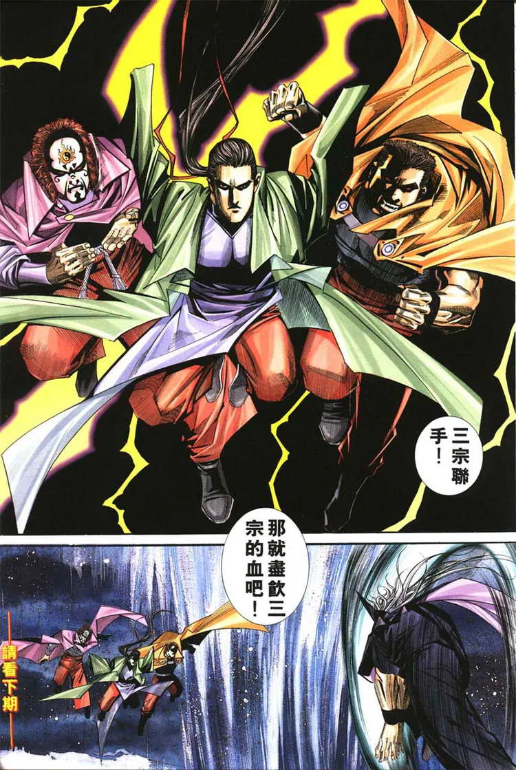 第128回 第29页