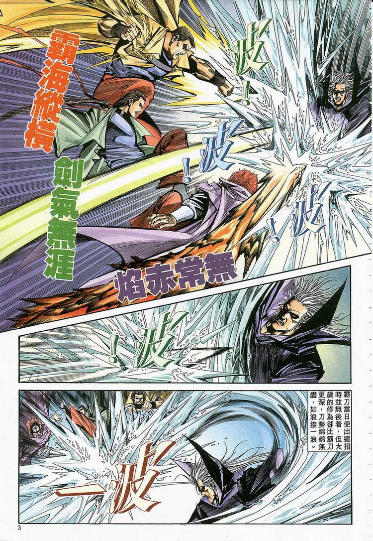 第129回 第3页
