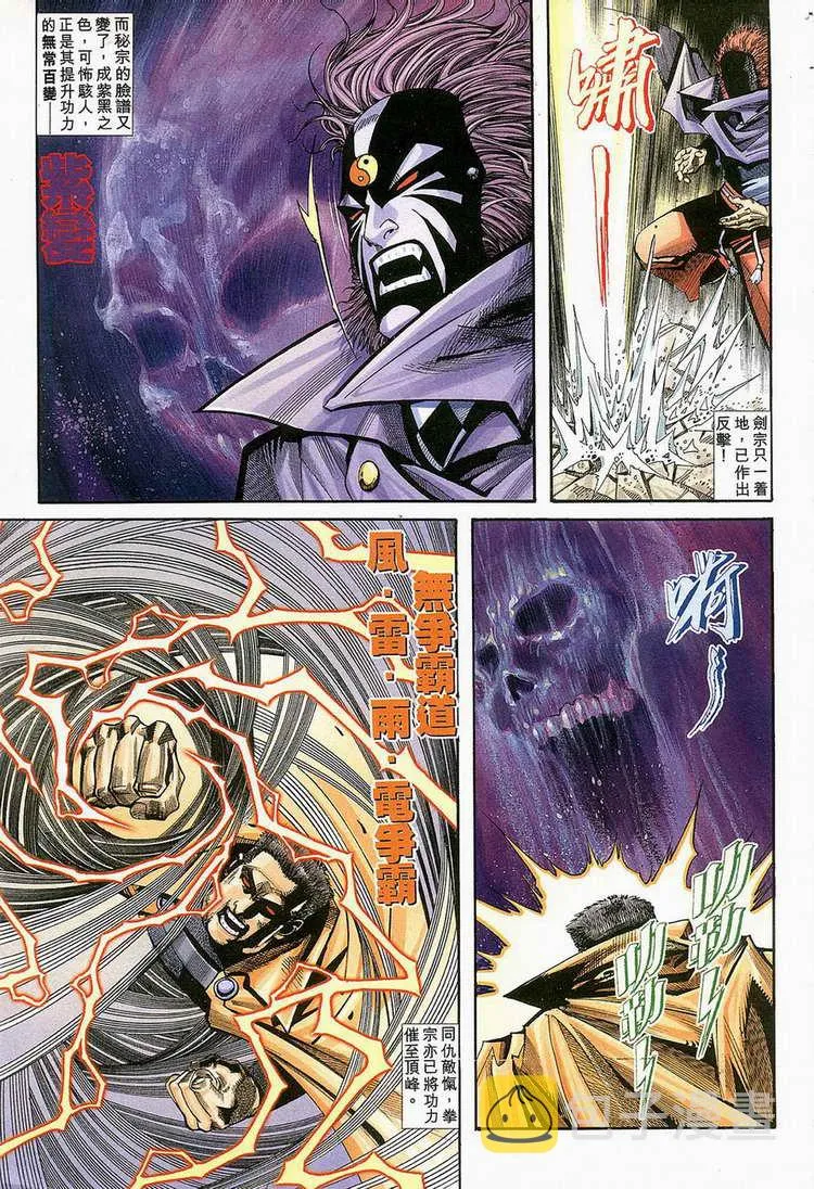 第129回 第6页