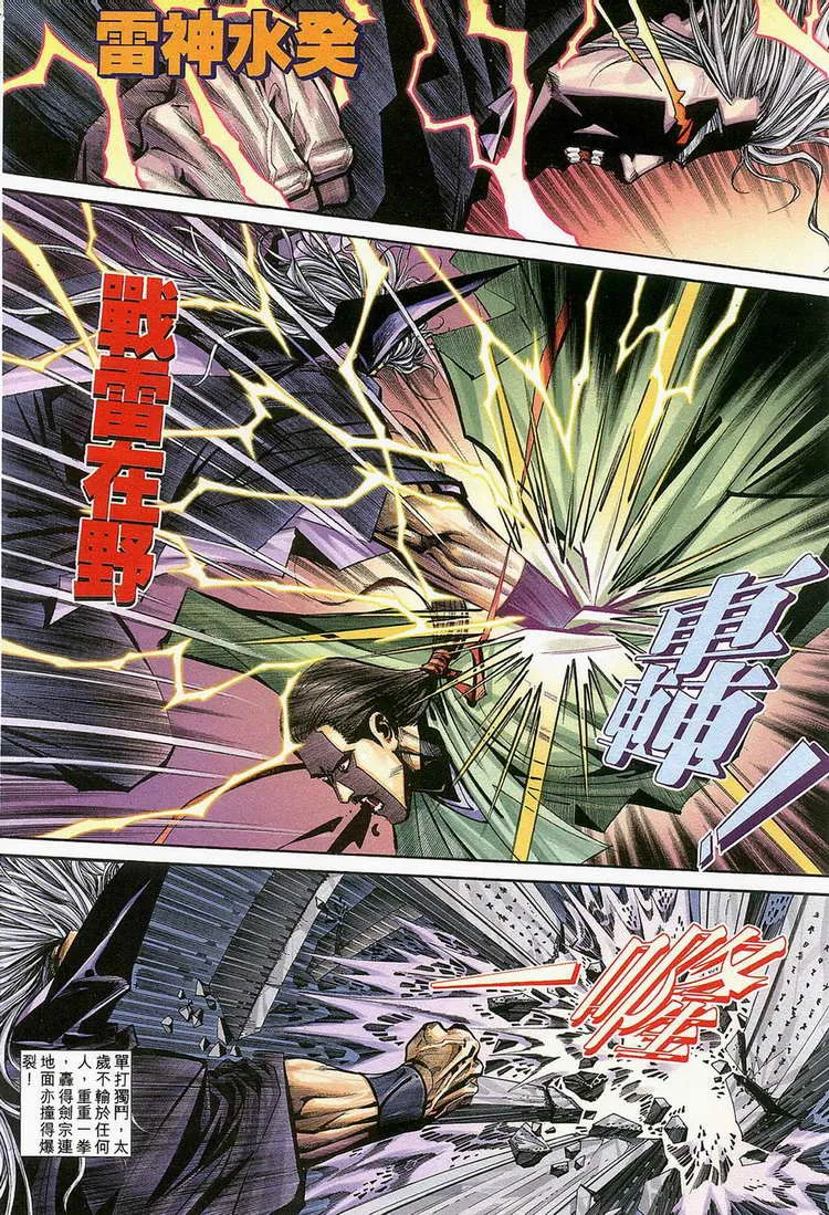 第129回 第8页