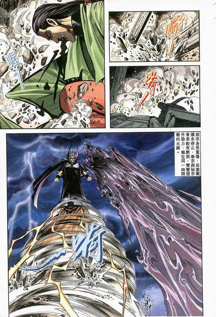 第129回 第9页