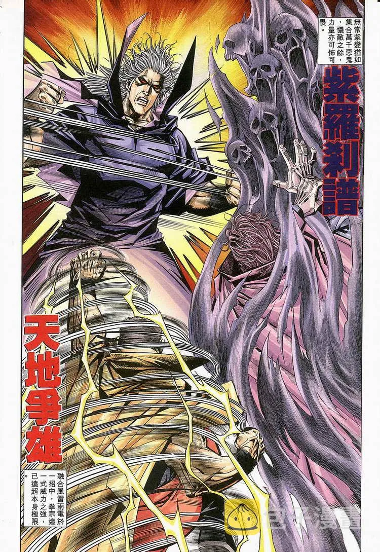 第129回 第10页