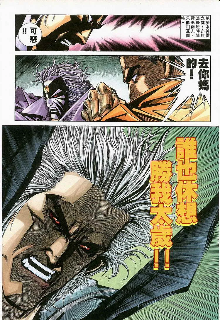 第129回 第12页