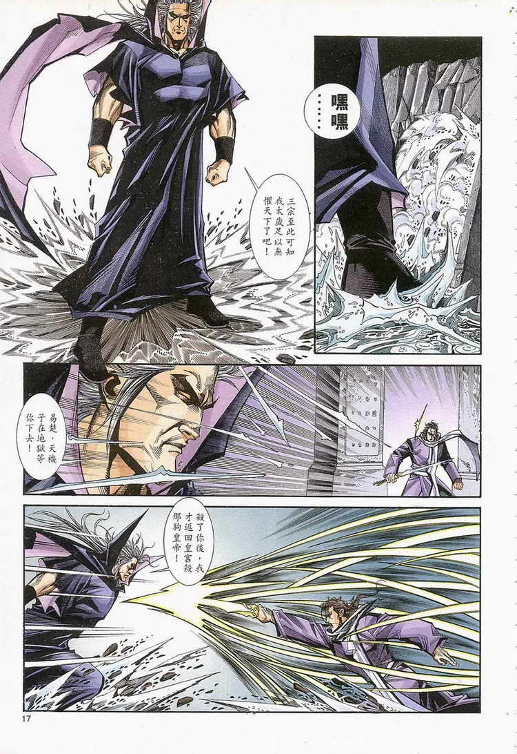 第129回 第15页