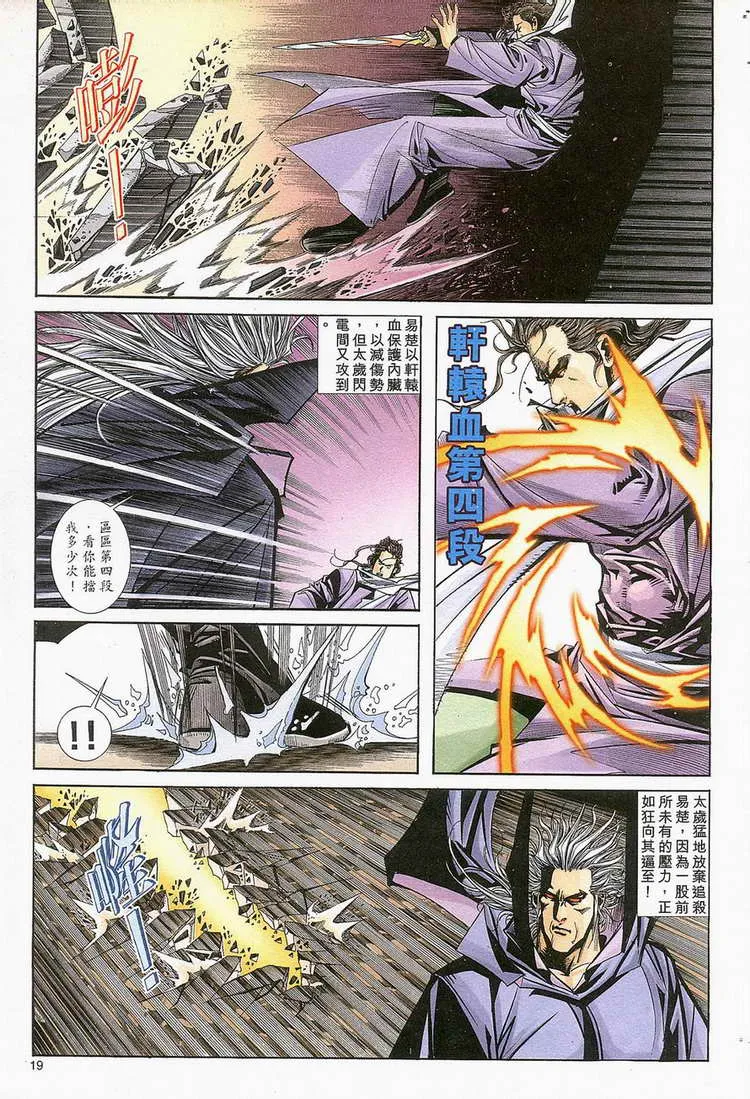 第129回 第17页