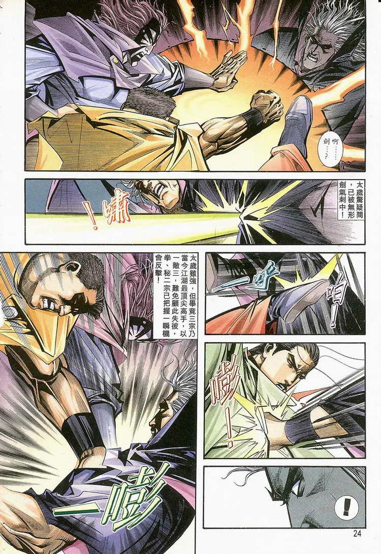 第129回 第22页