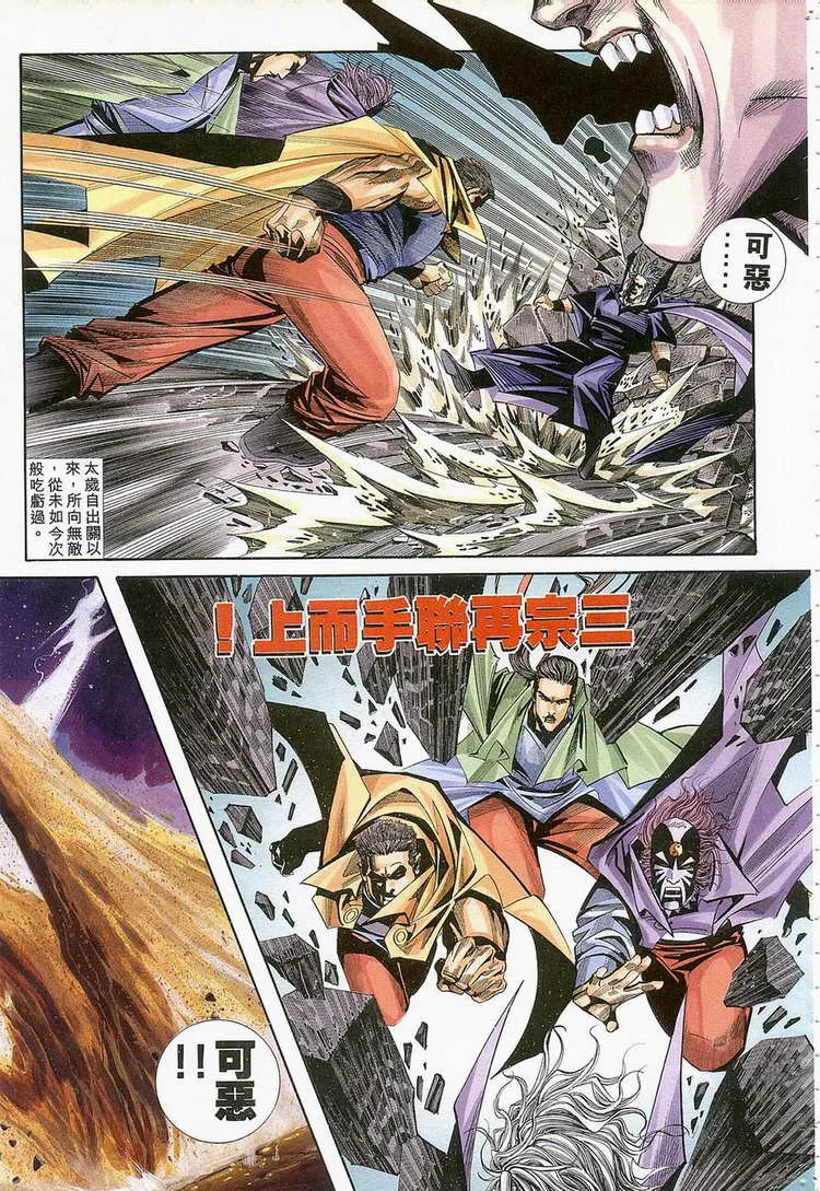 第129回 第23页