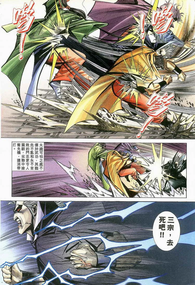 第129回 第24页
