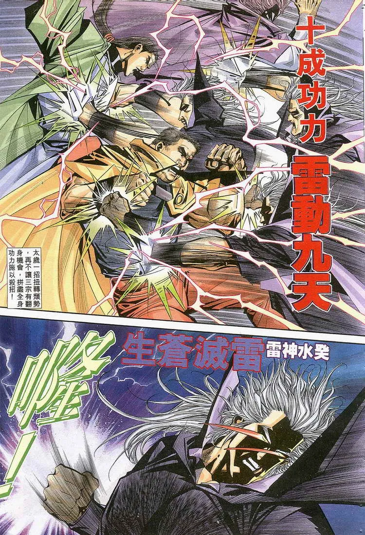 第129回 第25页
