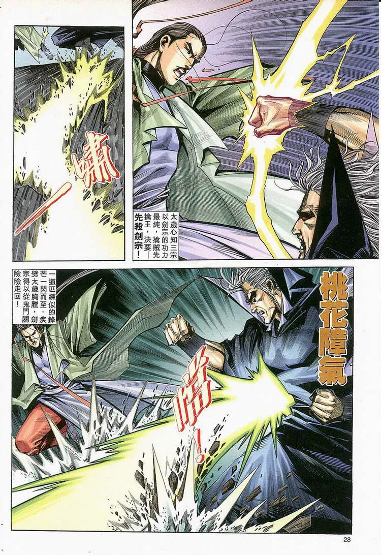 第129回 第26页