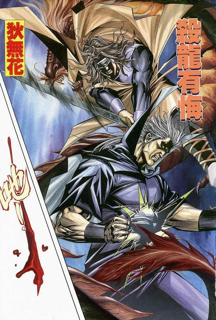 第129回 第27页