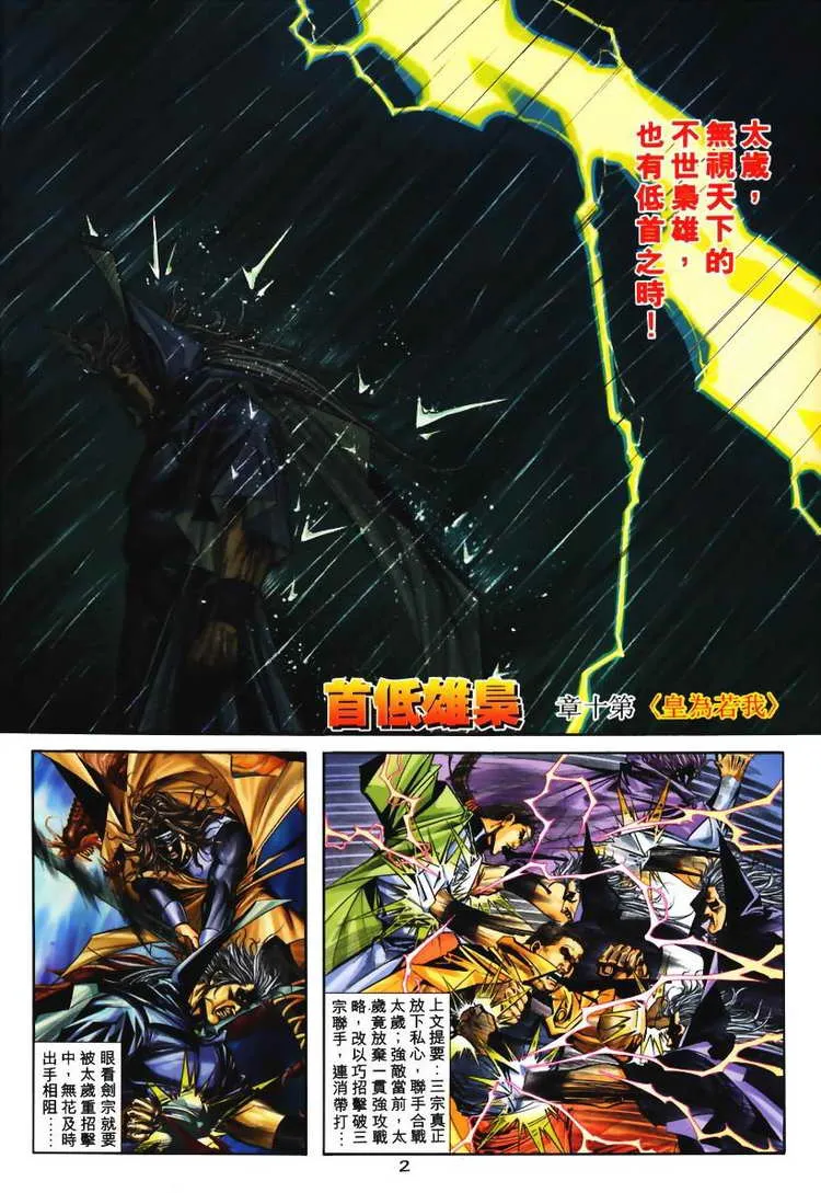 第130回 第2页