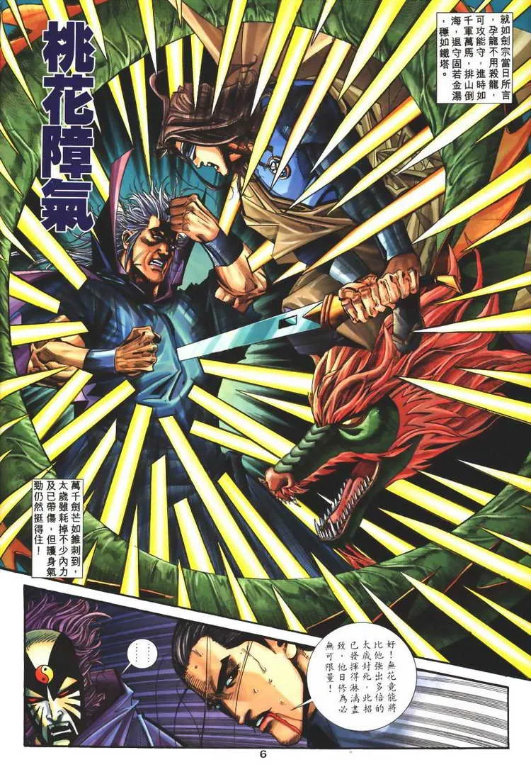 第130回 第6页