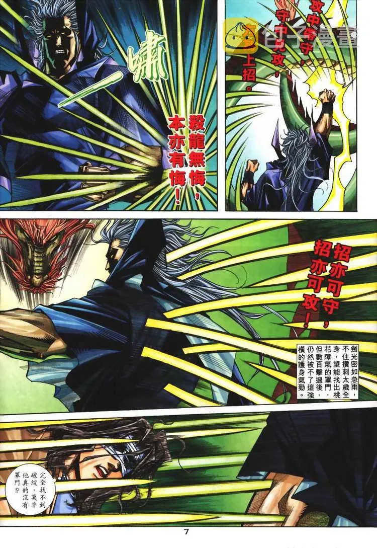 第130回 第7页