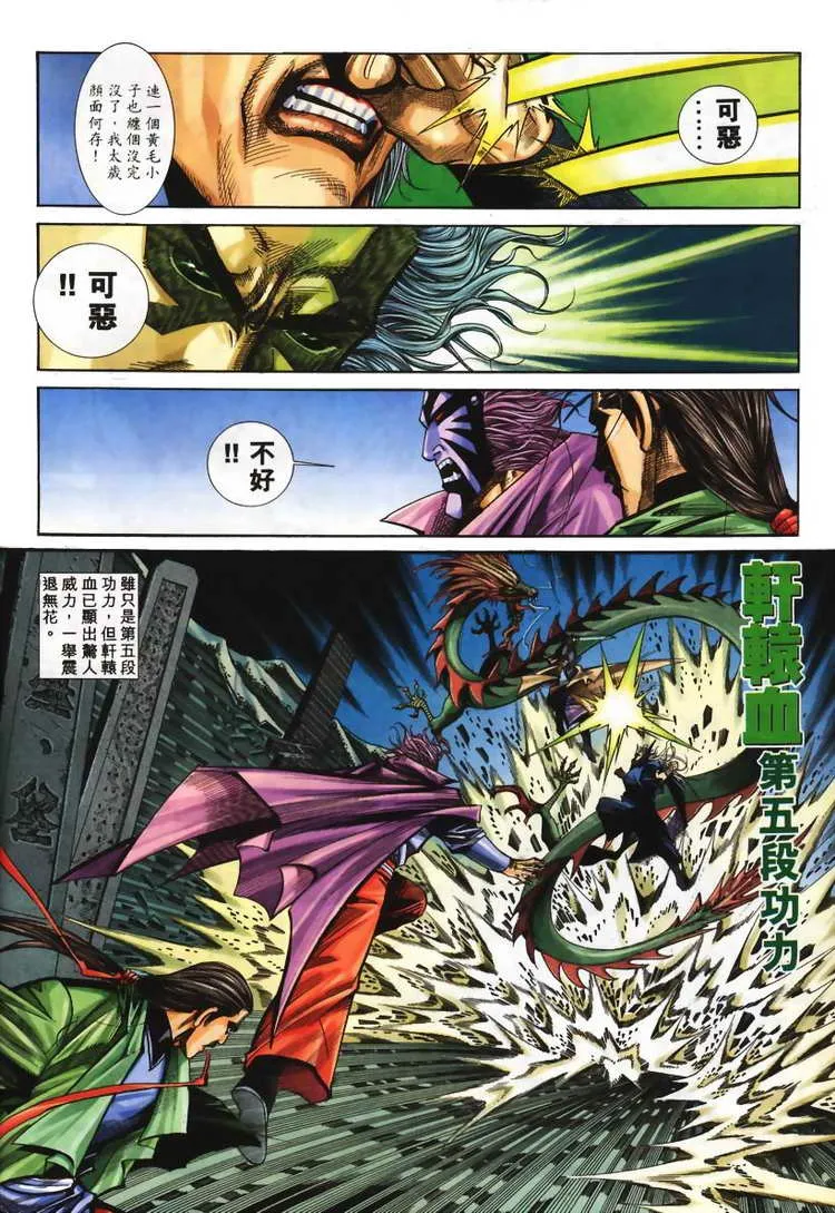 第130回 第8页