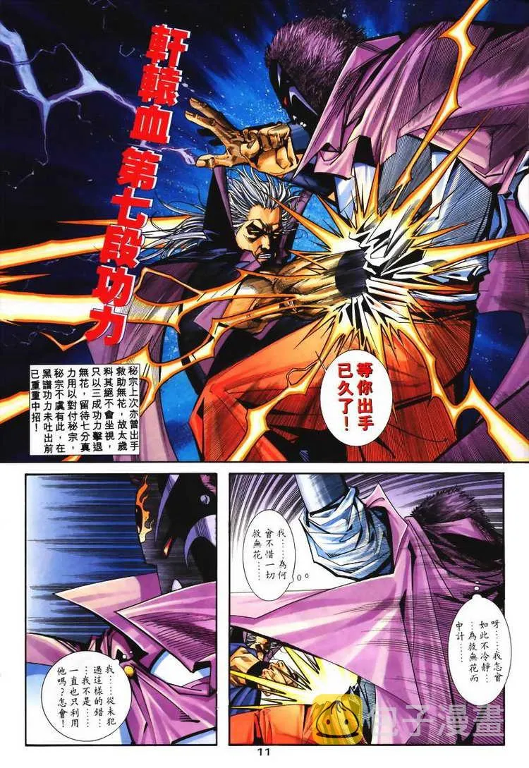 第130回 第11页