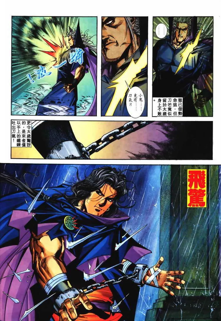 第130回 第14页