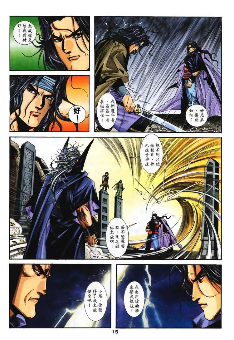 第130回 第15页