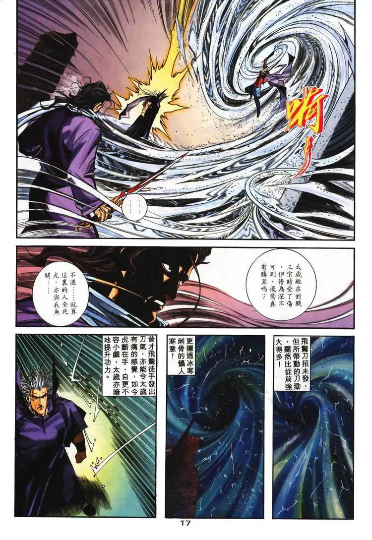 第130回 第17页
