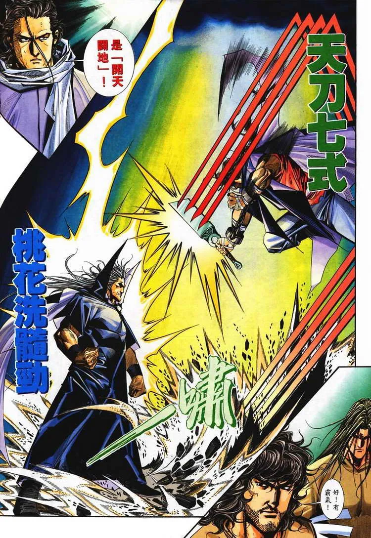 第130回 第18页