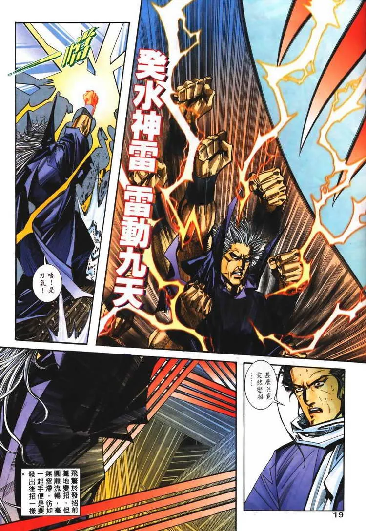 第130回 第19页
