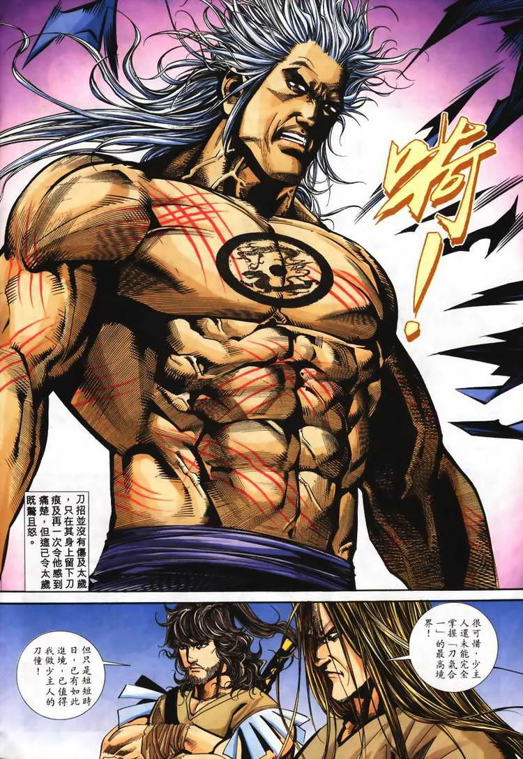 第130回 第22页