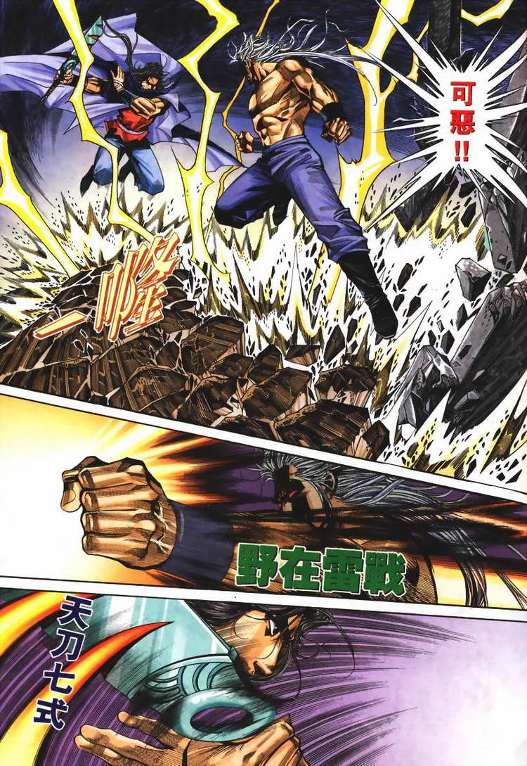 第130回 第23页
