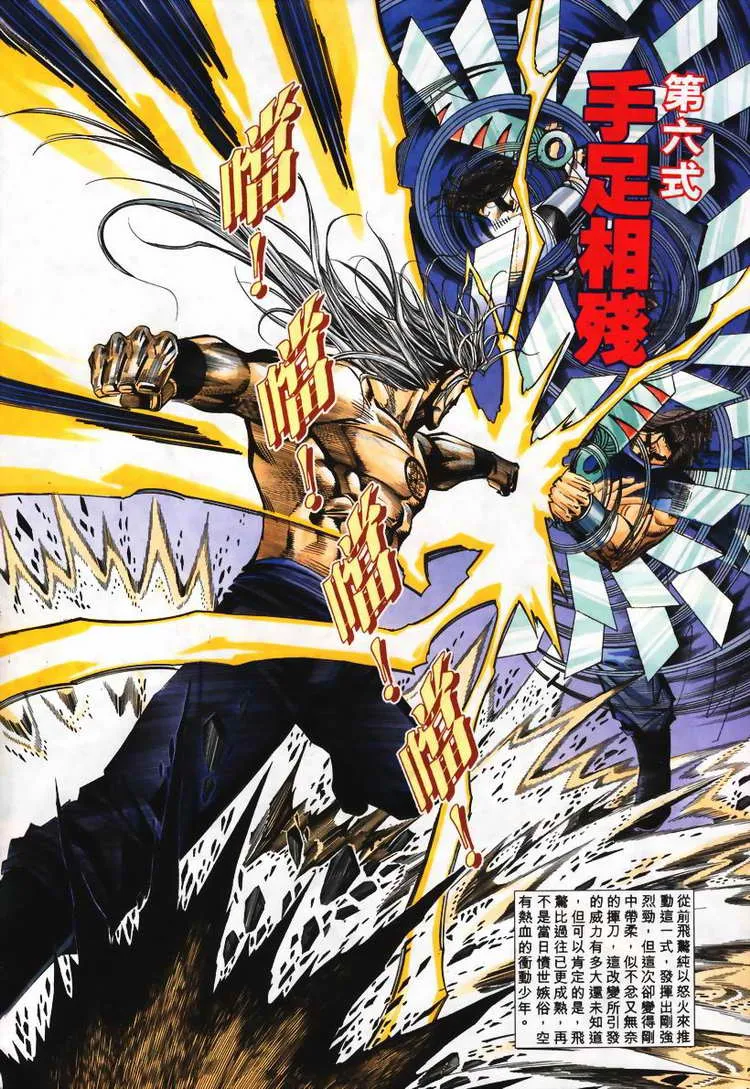 第130回 第24页