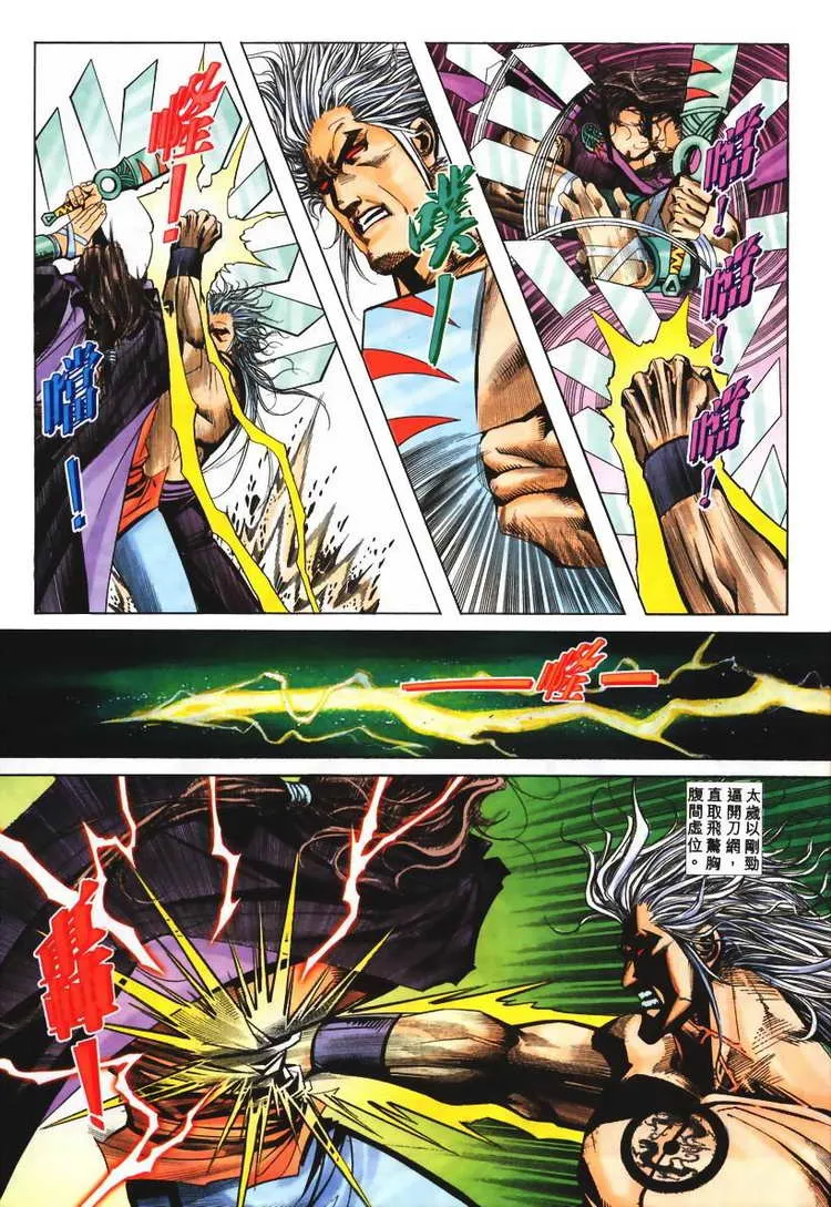 第130回 第25页