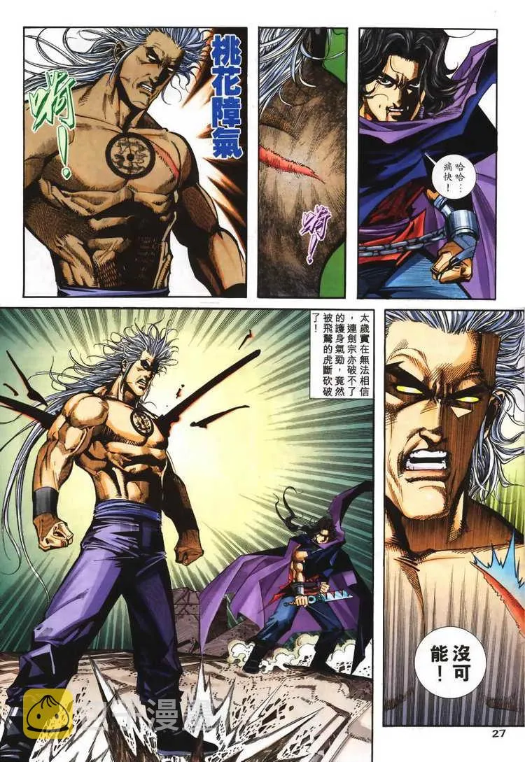 第130回 第27页