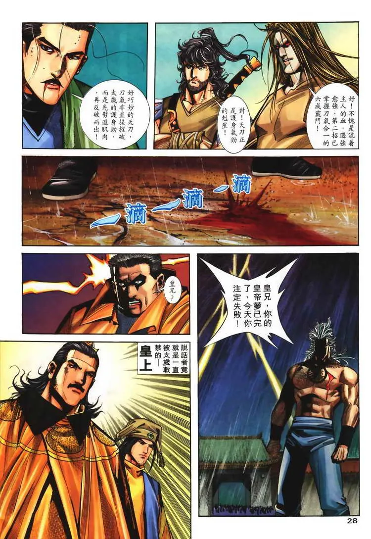 第130回 第28页