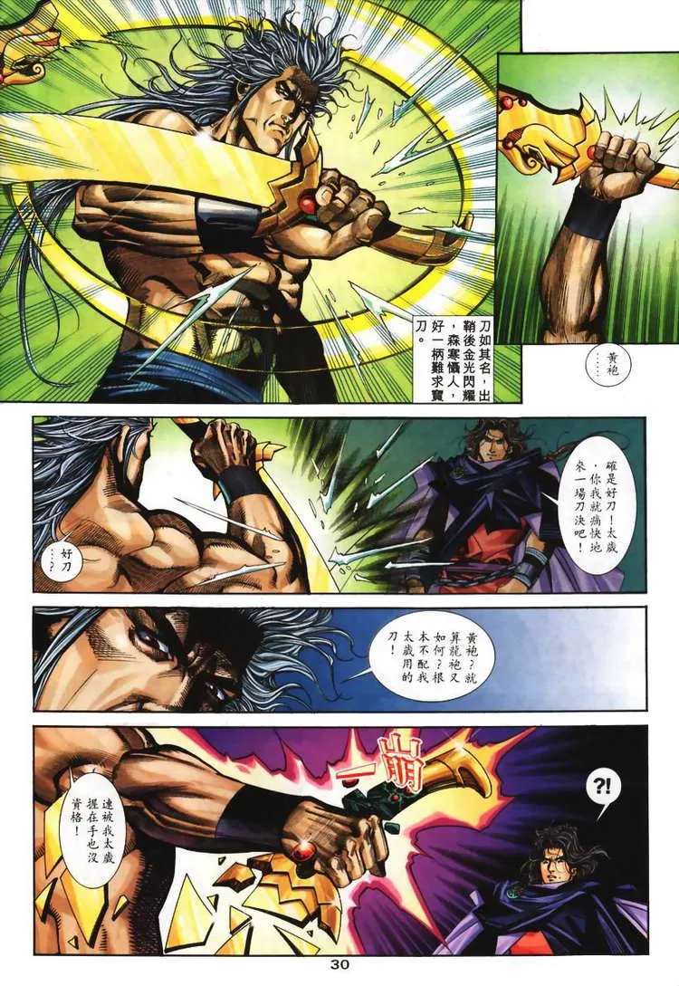 第130回 第30页