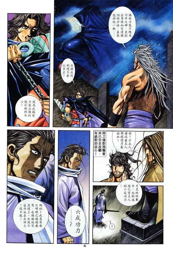 第131回 第4页