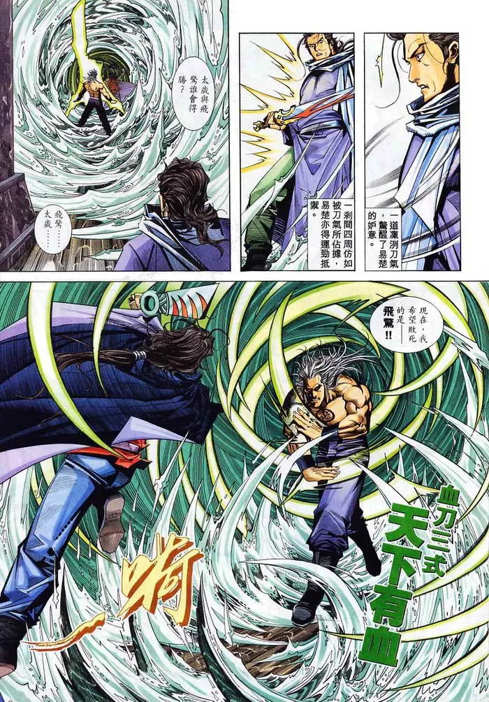 第131回 第5页
