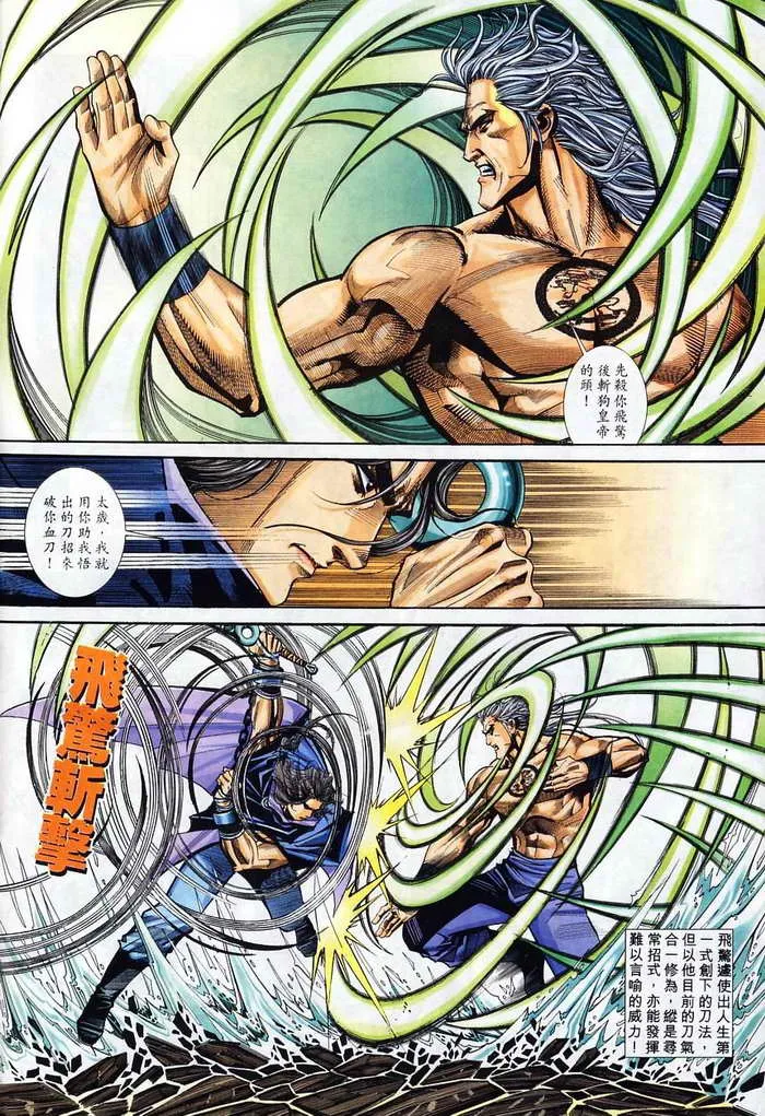 第131回 第6页