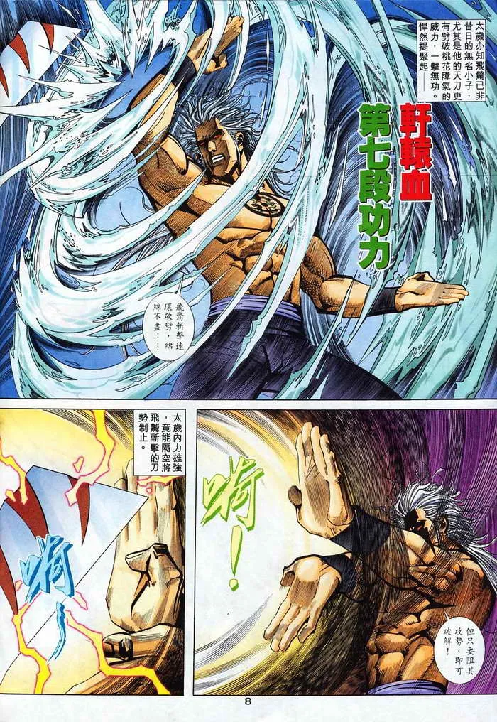 第131回 第8页