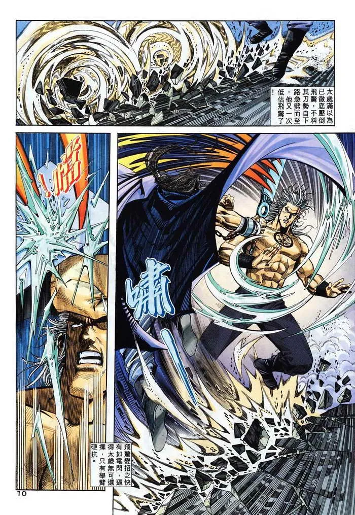 第131回 第10页