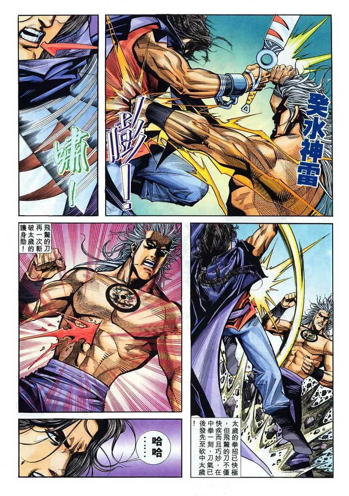 第131回 第11页