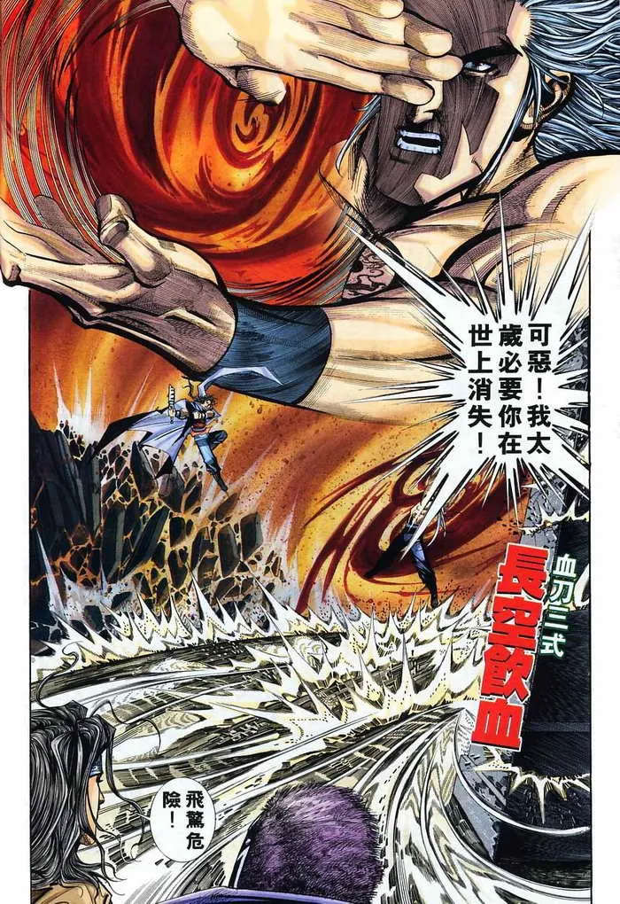 第131回 第12页