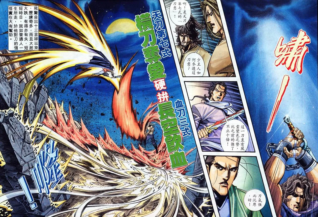 第131回 第14页