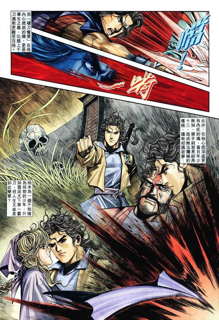 第131回 第15页