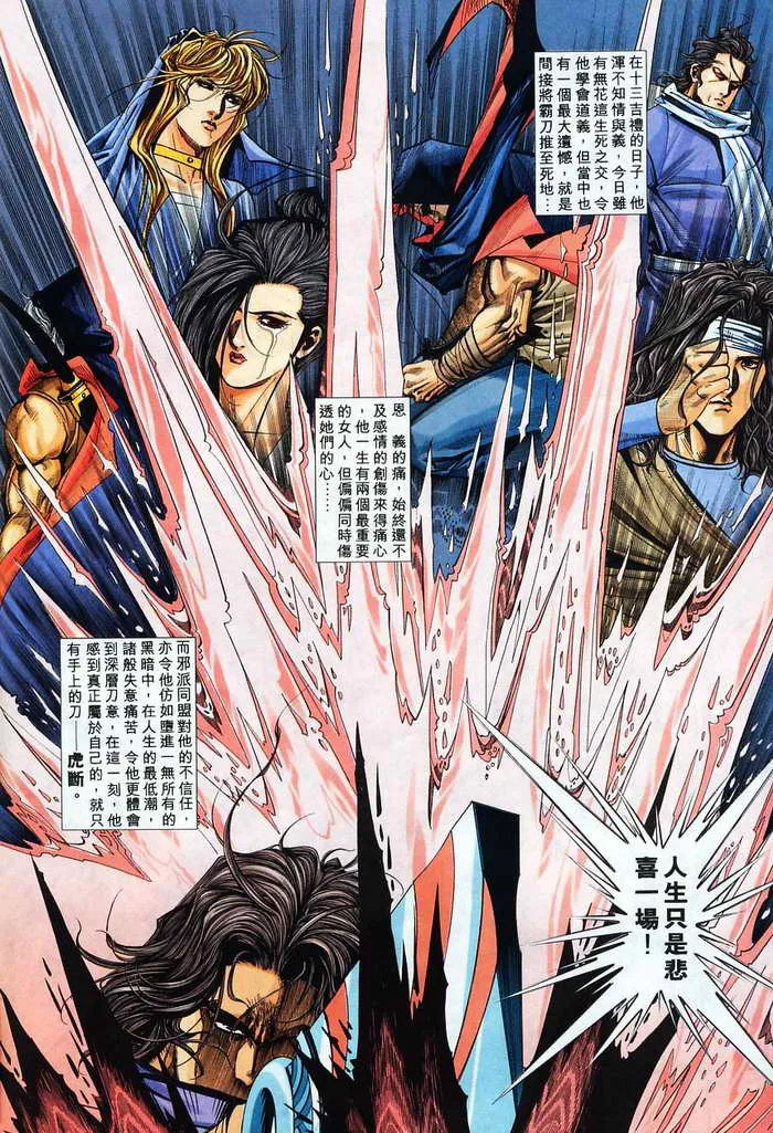 第131回 第16页