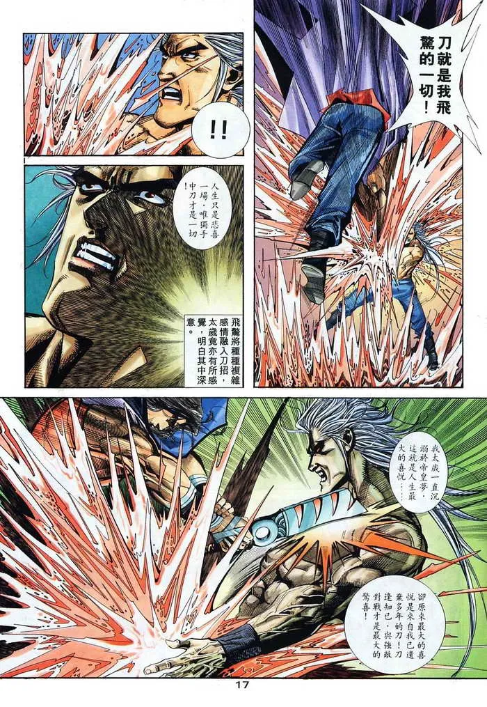 第131回 第17页